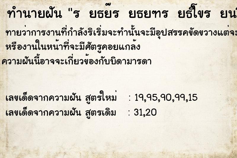 ทำนายฝันทำนายฝันÃ Â¸ÂÃ Â¸Â±Ã Â¸â¢Ã Â¹ÂÃ Â¸Â¡Ã Â¹ËÃ Â¸â¢Ã Â¸Â²Ã Â¸Â¢